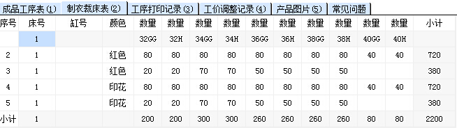 制衣配色表.jpg