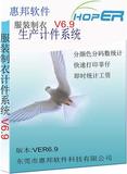 惠邦生产计件系统