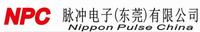 脉冲电子(东莞)有限公司
